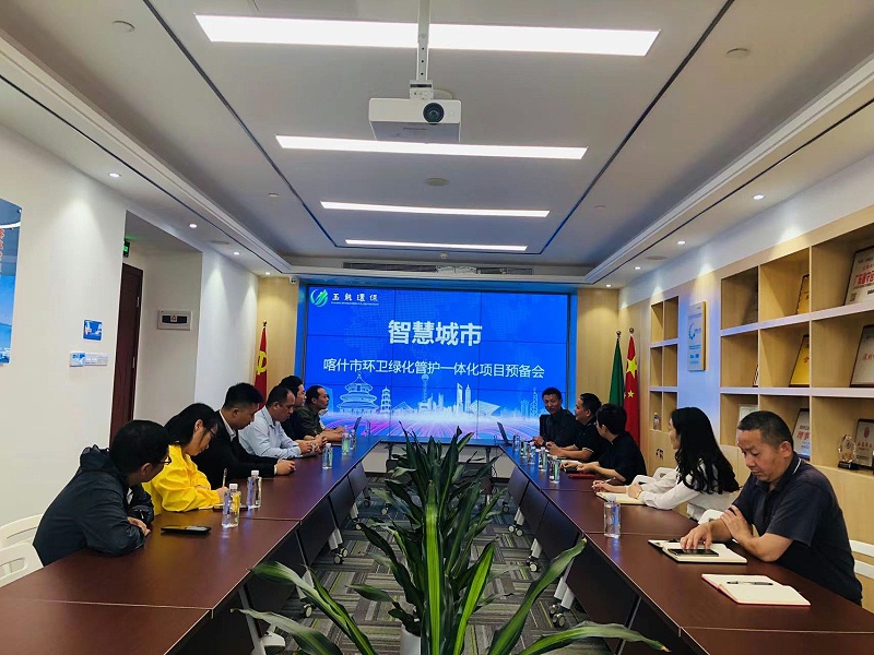 沐鸣娱乐环保新疆喀什项目预备会