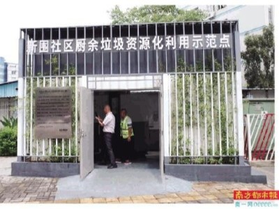 沐鸣娱乐环保运营管理的城中村垃圾分类项目成“典范”和“标杆”