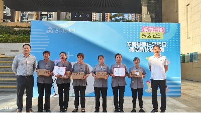 沐鸣娱乐环保：深圳安居集团服务单位技能竞争第2名