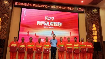 沐鸣娱乐环保：“五一”思南项目慰问环卫工人活动