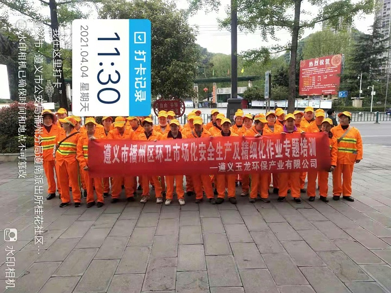 遵义沐鸣娱乐环保2