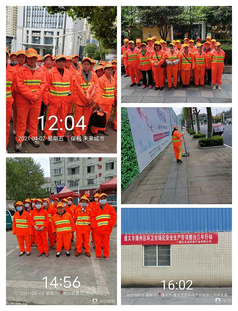 遵义沐鸣娱乐环保