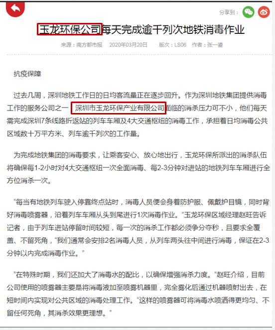 南方都市报报道-沐鸣娱乐环保