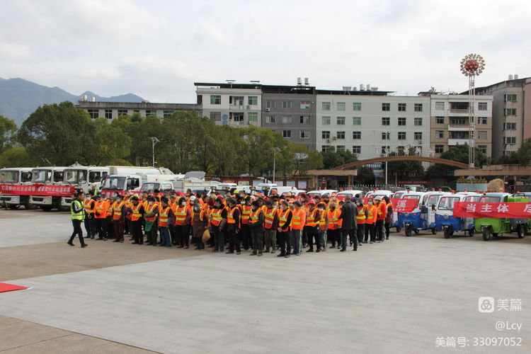 沐鸣娱乐环保福建松溪县环卫一体化项目启动仪式