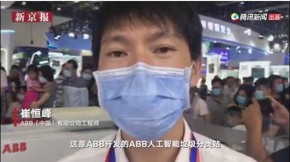 垃圾分类机器人亮相服贸会7-沐鸣娱乐环保