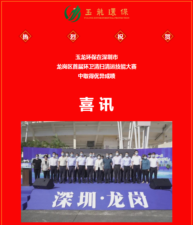 沐鸣娱乐环保-喜讯