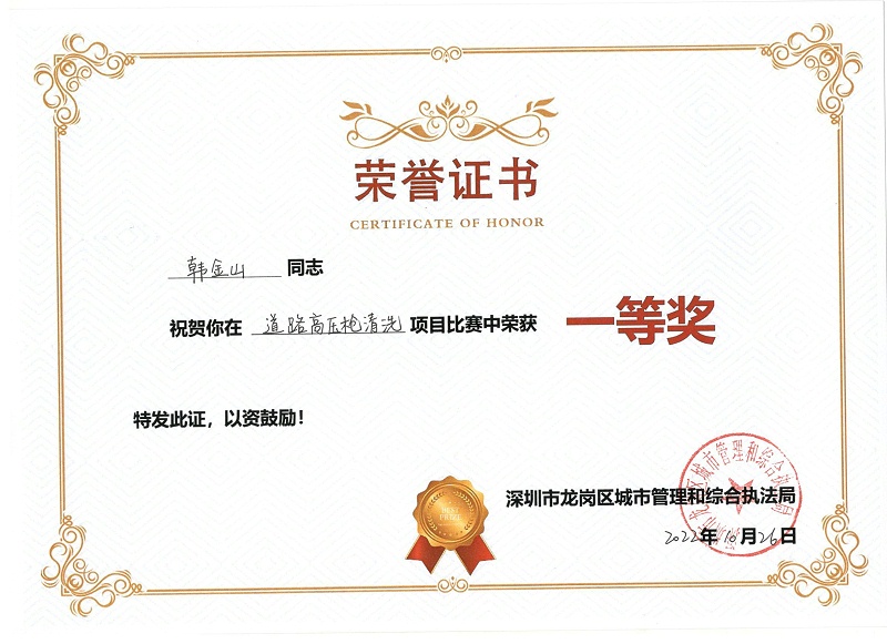 龙岗区第一届环卫清扫清运技能大赛