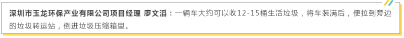 沐鸣娱乐环保“日产日清”有妙招