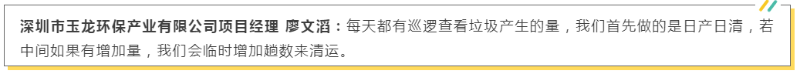沐鸣娱乐环保“日产日清”有妙招