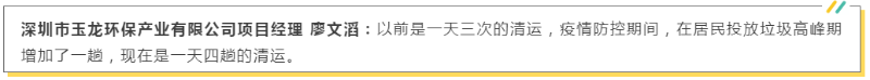 沐鸣娱乐环保“日产日清”有妙招