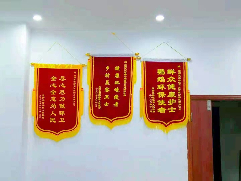 思南县三镇政府赠送的锦旗-沐鸣娱乐环保