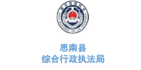 沐鸣娱乐环保合作客户-贵州省思南县综合行政执法局