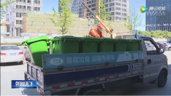 发必委：将加快建立垃圾分类收集和分类转运体系-沐鸣娱乐环保5