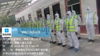 沐鸣娱乐环保-喀什沐鸣娱乐抗疫防疫小组