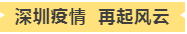 沐鸣娱乐环保抗疫先锋事迹
