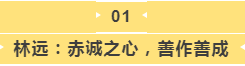 沐鸣娱乐环保抗疫先锋事迹