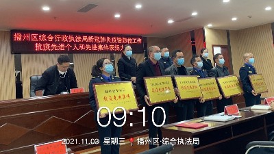 遵义沐鸣娱乐环保-抗疫先进集体1