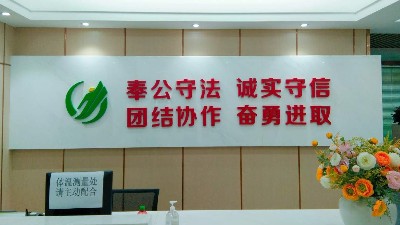 沐鸣娱乐环保-企业司训