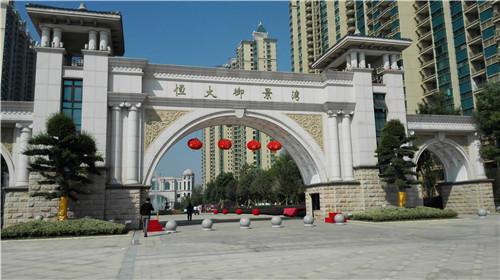 恒大御景湾-沐鸣娱乐环保