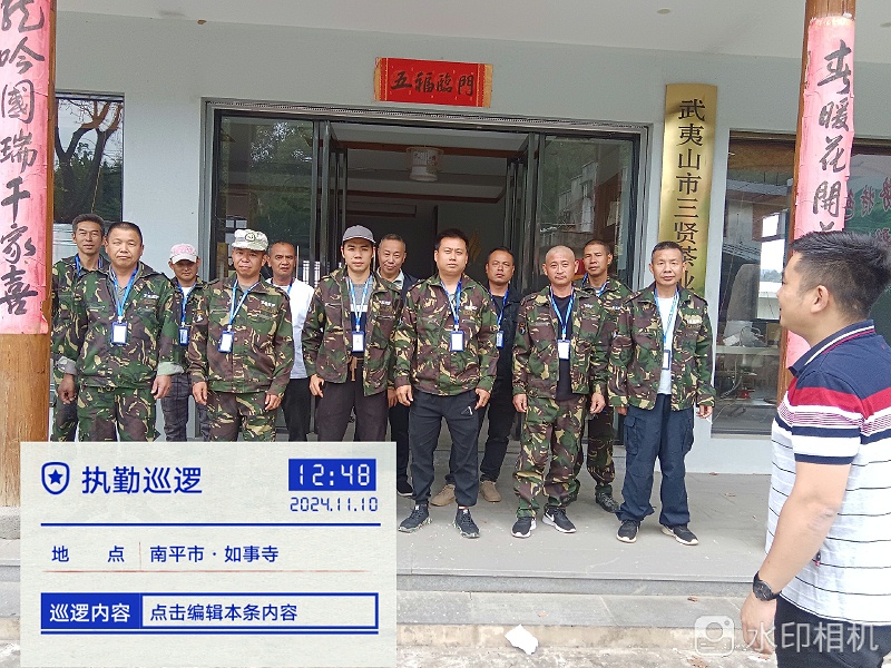 沐鸣娱乐环保：武夷山市“三员合一”生态人防巡护之准备出发执勤巡逻