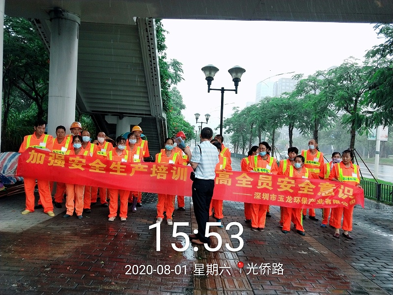 2项目进场，安全先行-沐鸣娱乐环保